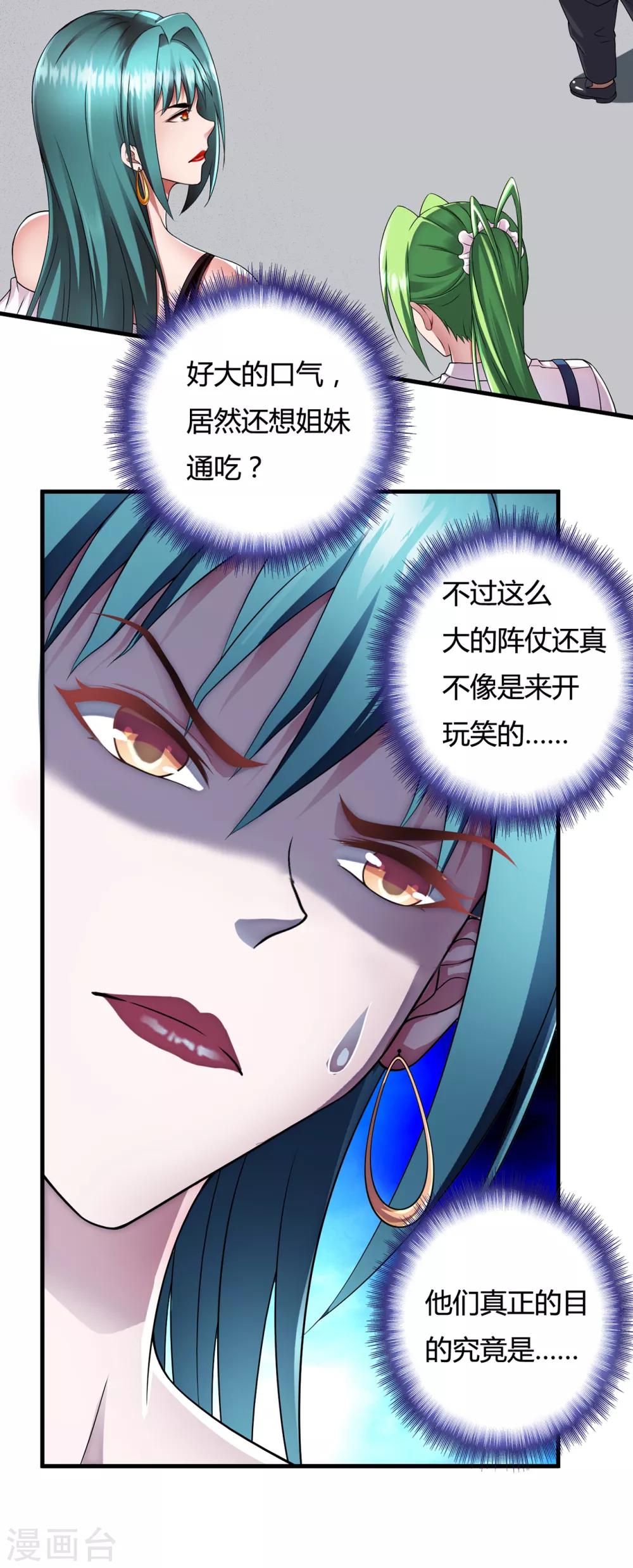 第35话1 &ldquo;龙公子&rdquo;驾到!-第45话