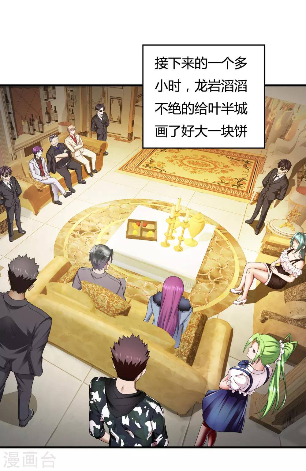 第35话1 &ldquo;龙公子&rdquo;驾到!-第45话
