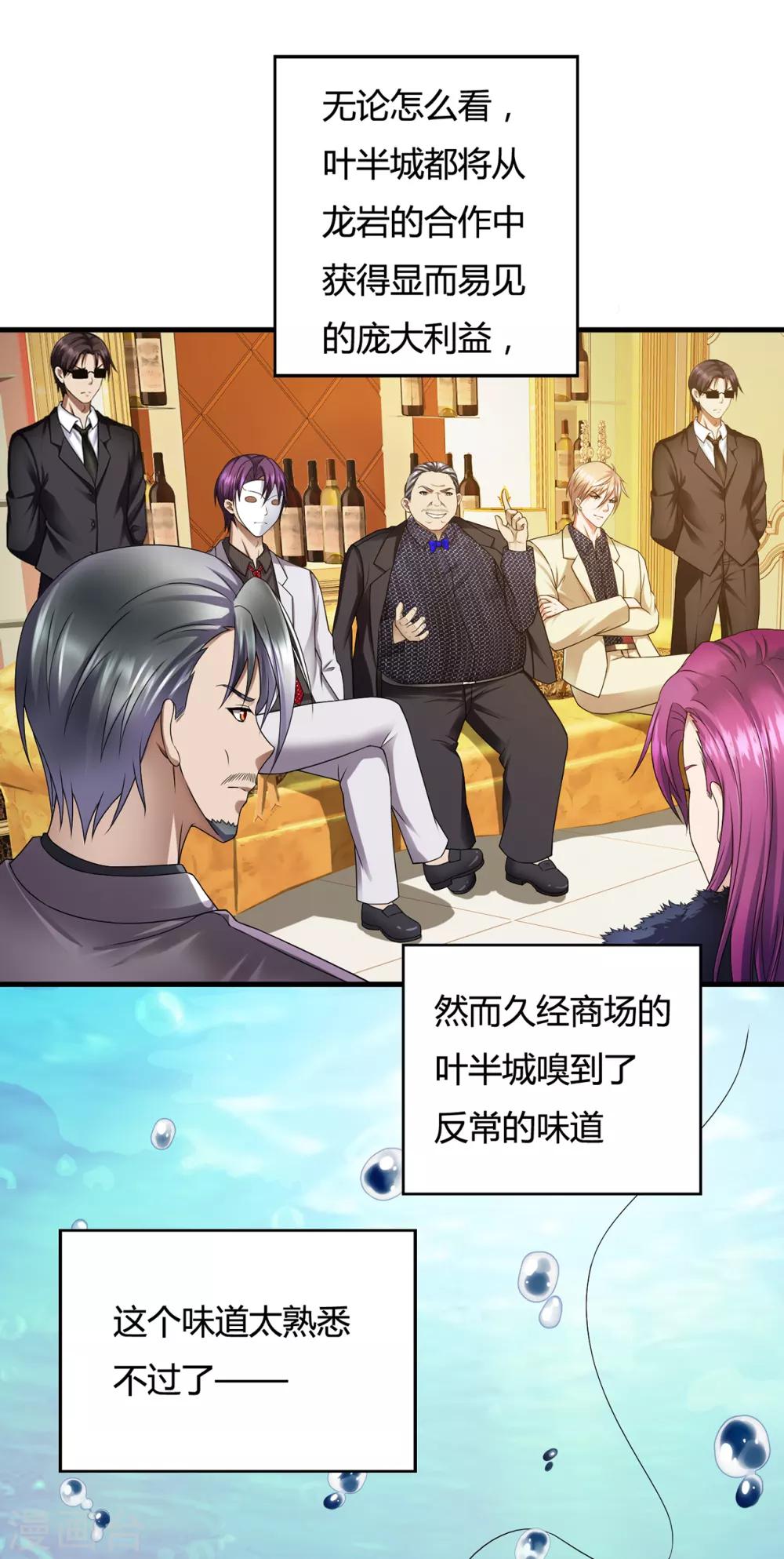 第35话1 &ldquo;龙公子&rdquo;驾到!-第45话