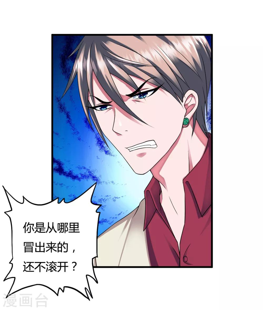 第35话1 &ldquo;龙公子&rdquo;驾到!-第45话