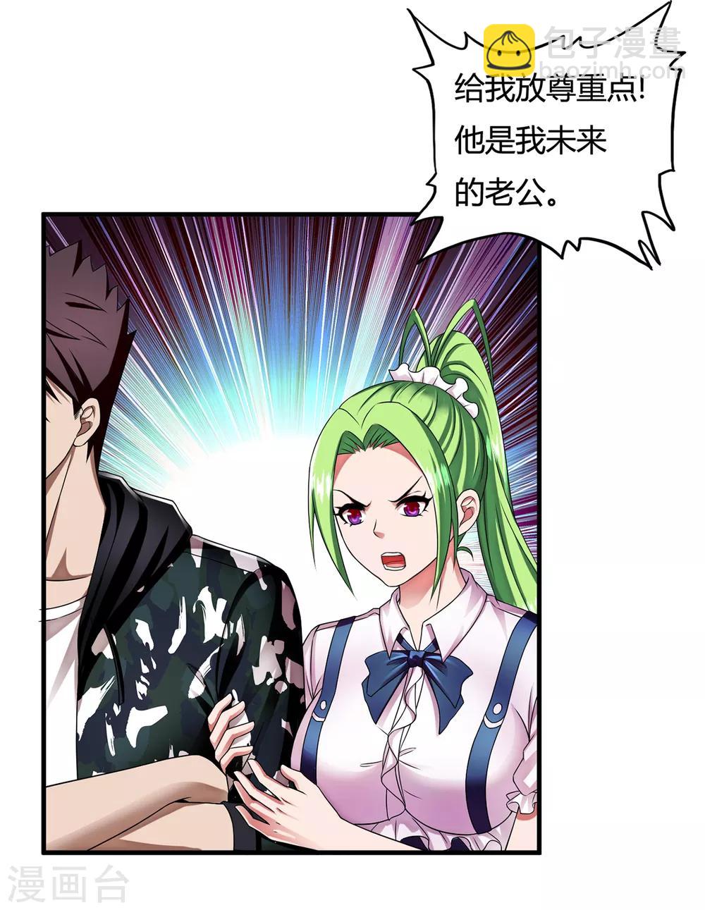 第35话1 &ldquo;龙公子&rdquo;驾到!-第45话