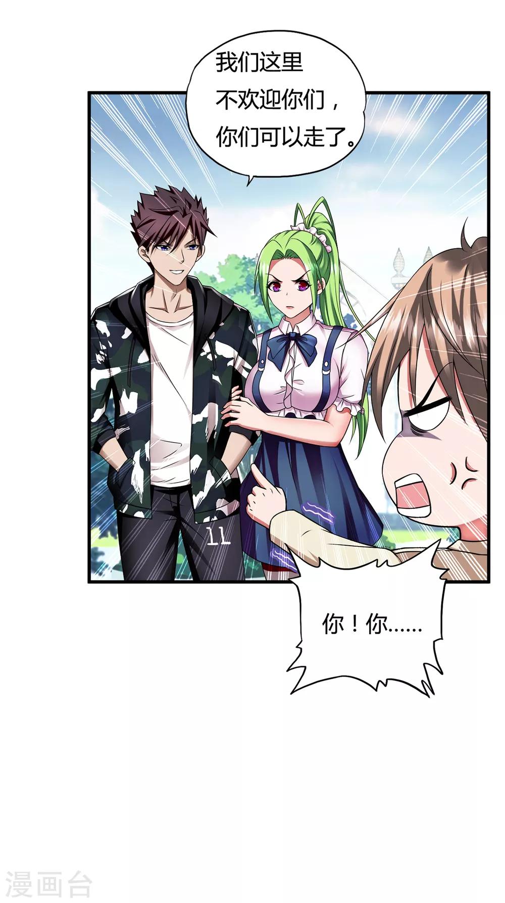第35话1 &ldquo;龙公子&rdquo;驾到!-第45话