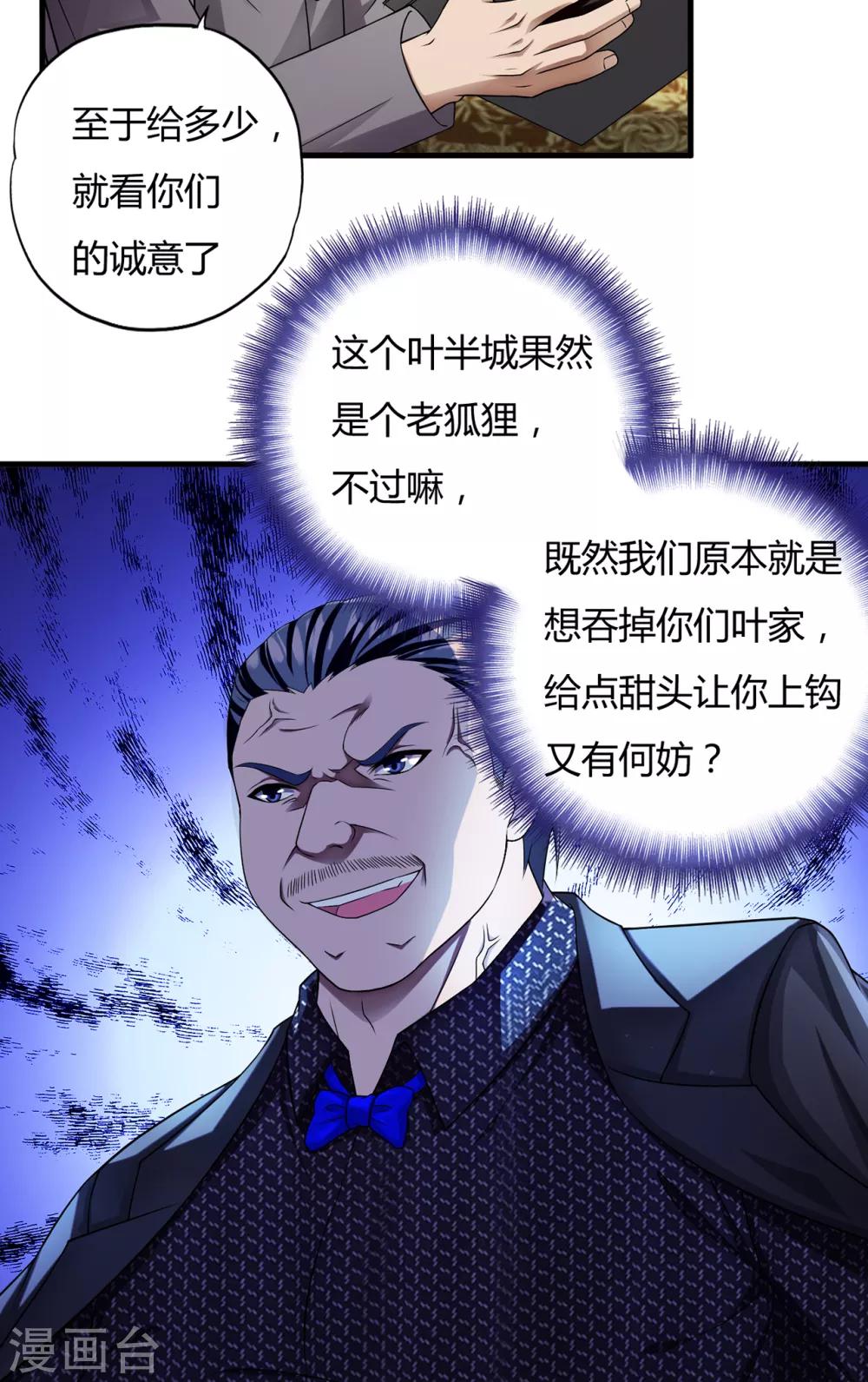 第36话1 3V3-第47话