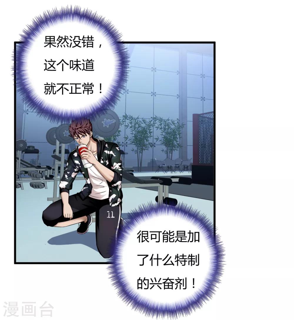 第37话1 第一保镖暴雷-第49话