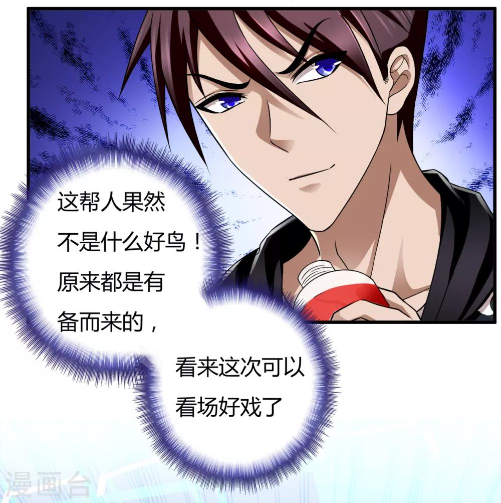 第37话1 第一保镖暴雷-第49话