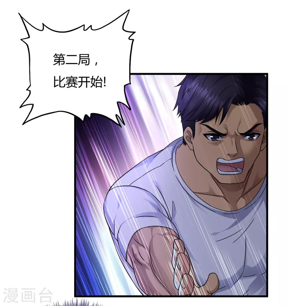 第37话1 第一保镖暴雷-第49话