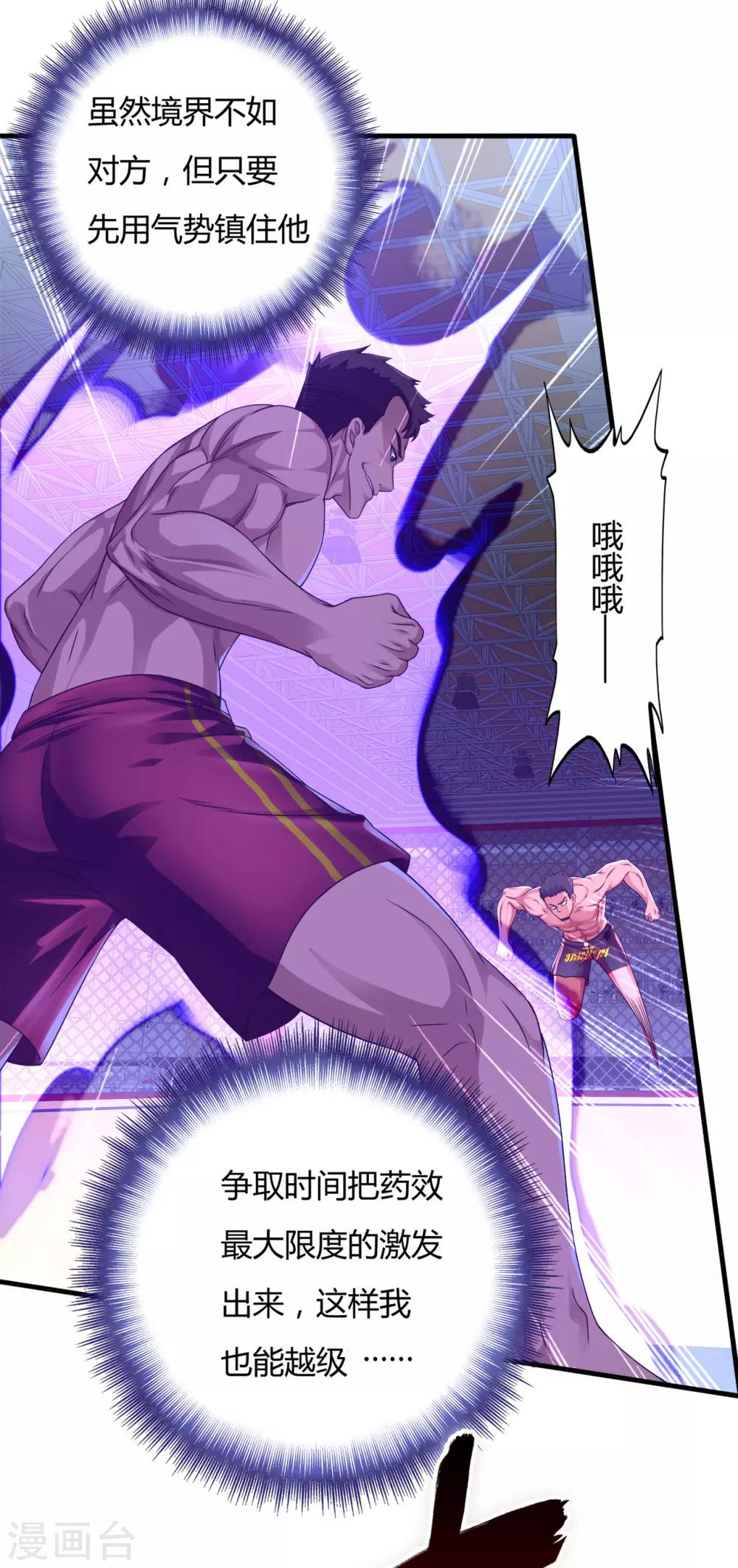 第37话1 第一保镖暴雷-第49话