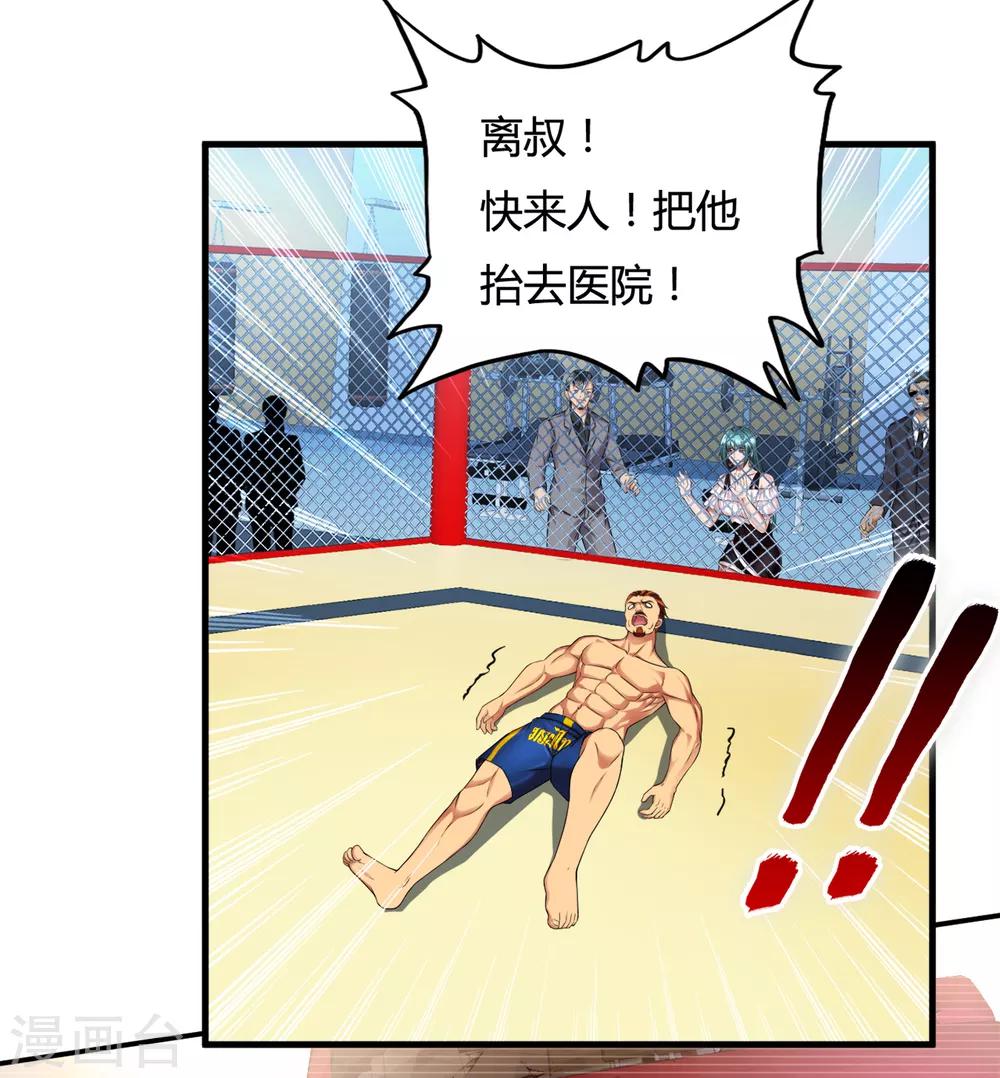 第37话1 第一保镖暴雷-第49话