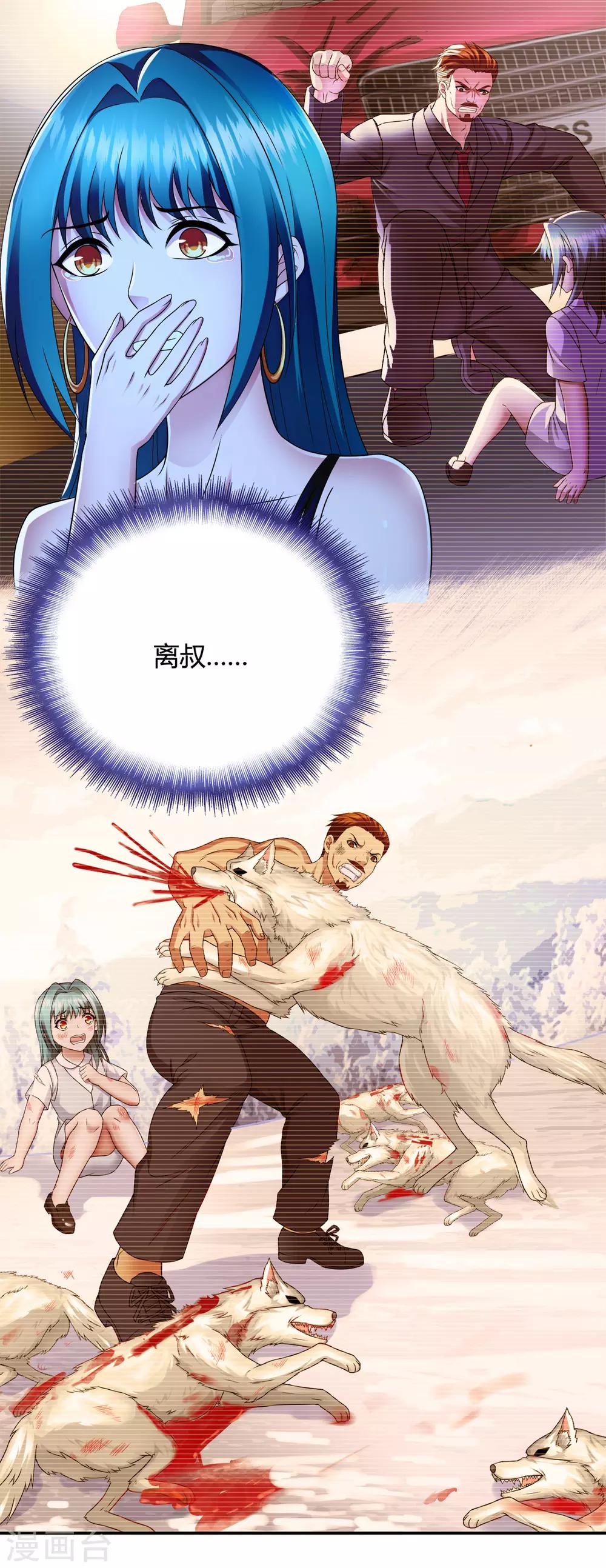 第37话1 第一保镖暴雷-第49话