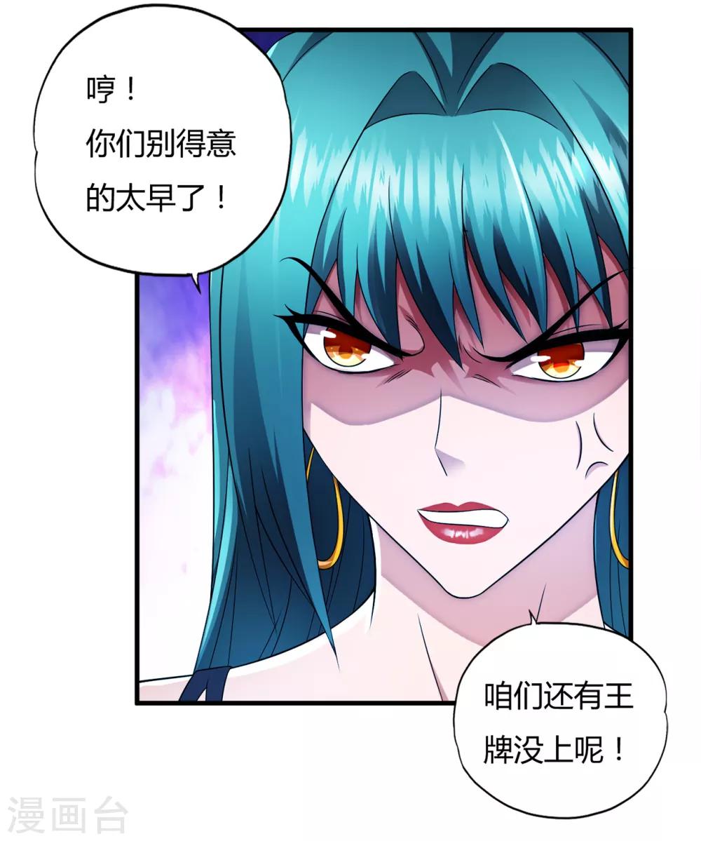 第37话1 第一保镖暴雷-第49话