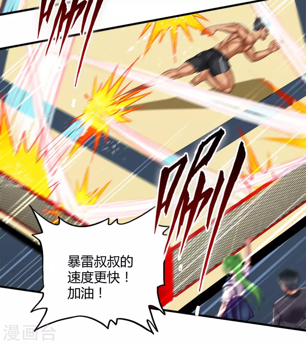 第38话1 笼中斗-第51话