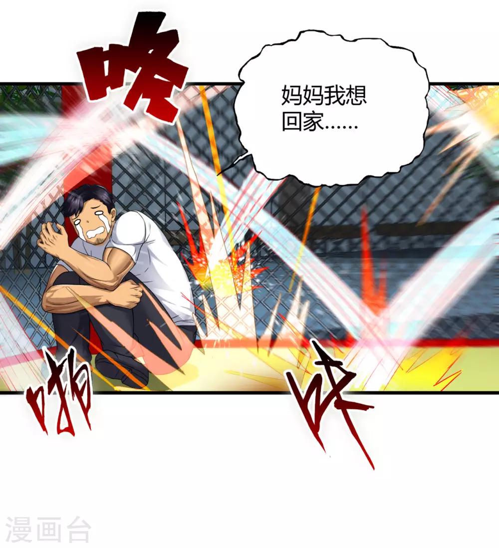 第38话1 笼中斗-第51话