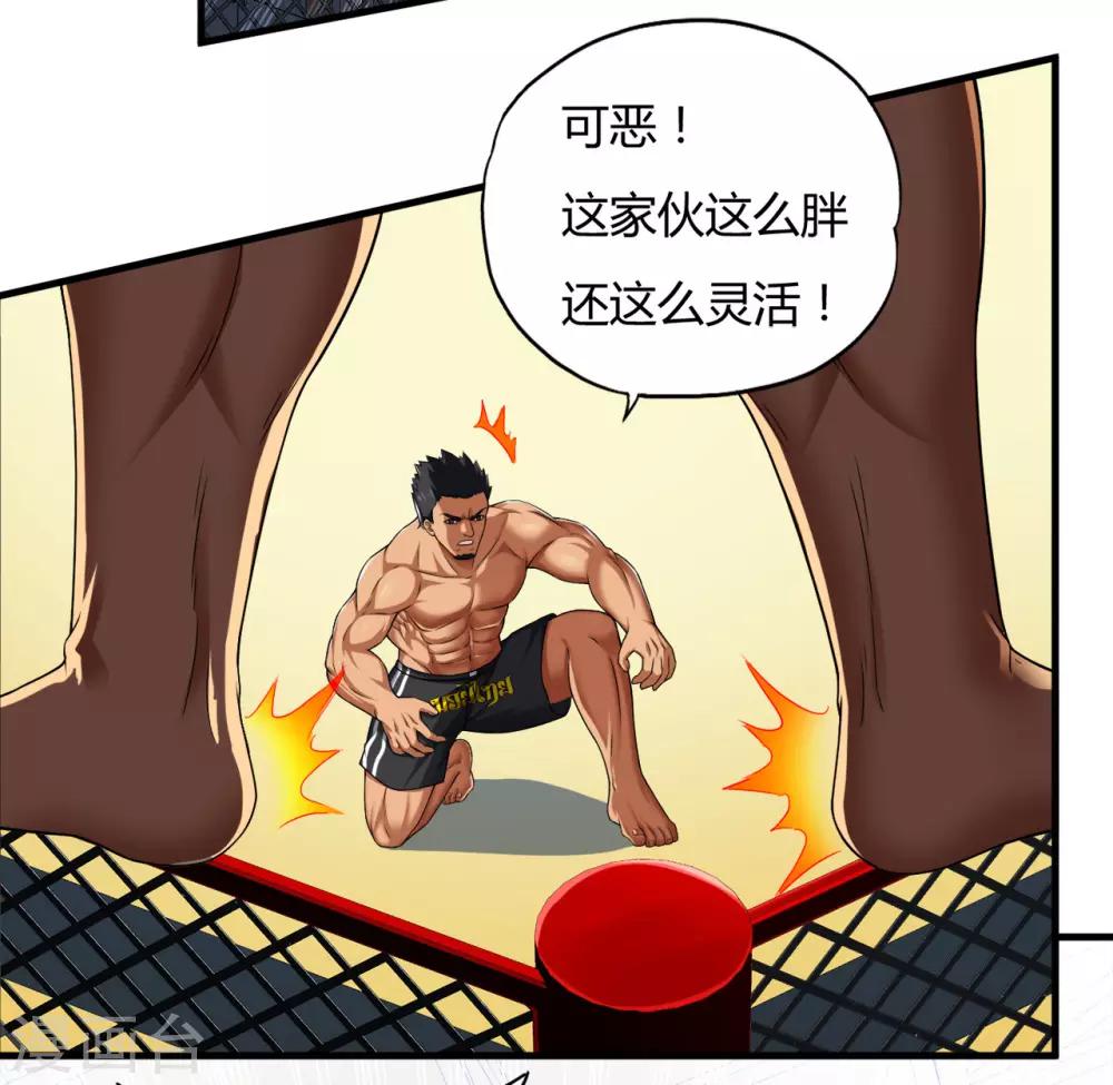 第38话1 笼中斗-第51话