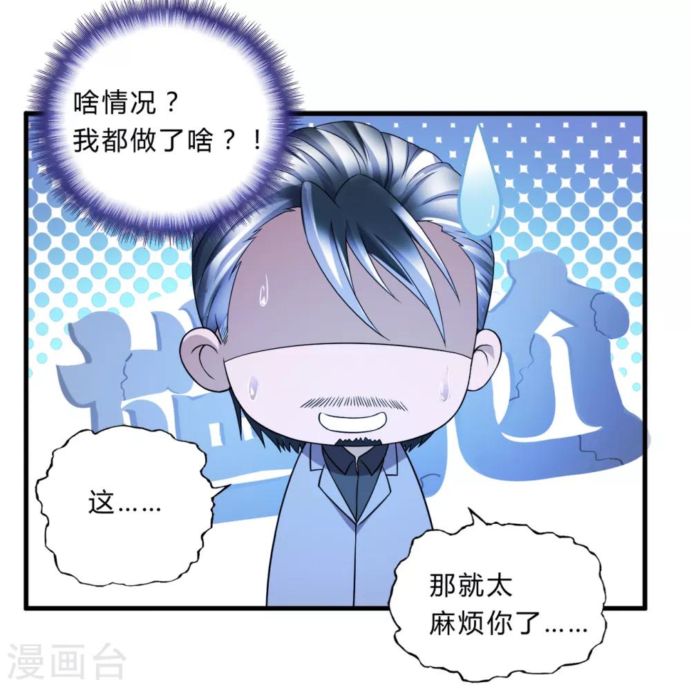 第39话1 压轴之战-第53话