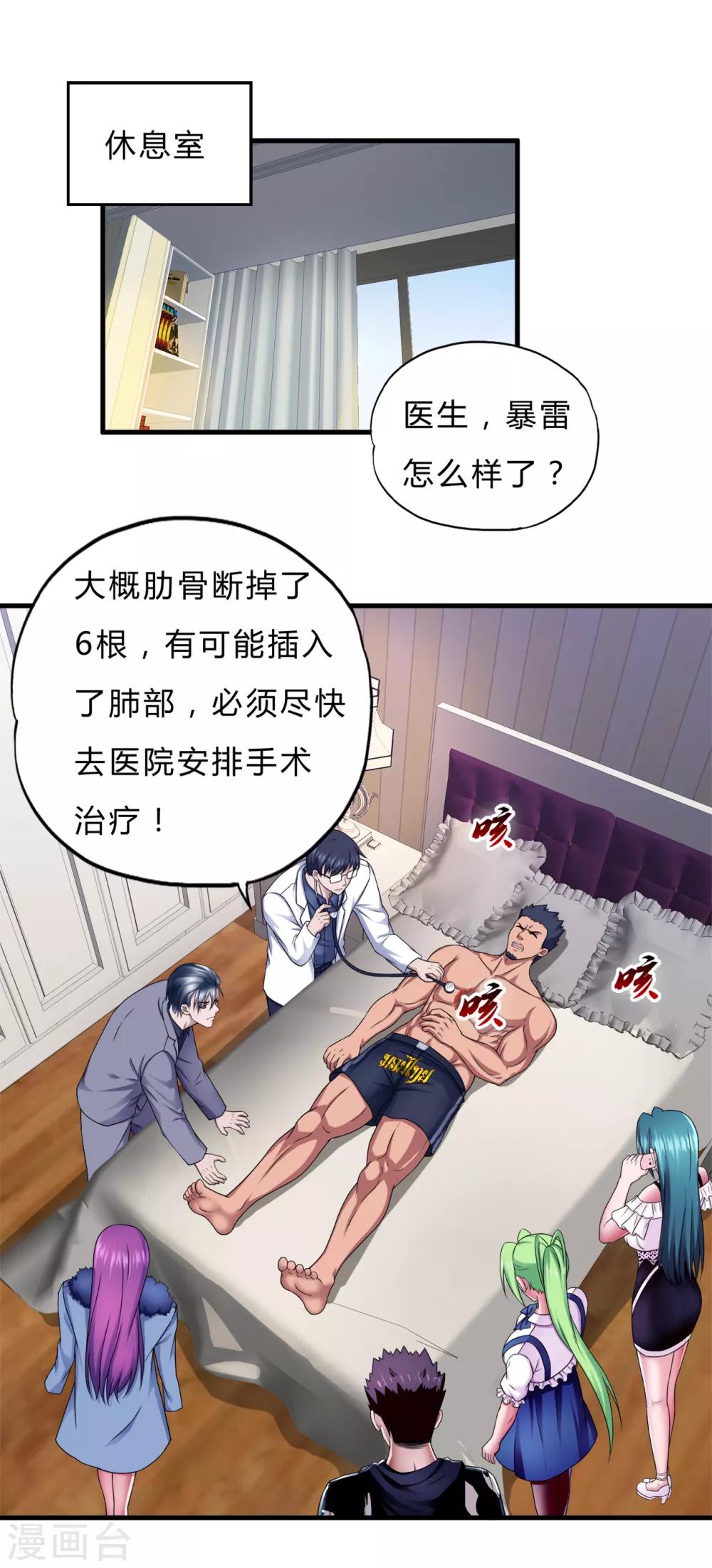第39话1 压轴之战-第53话