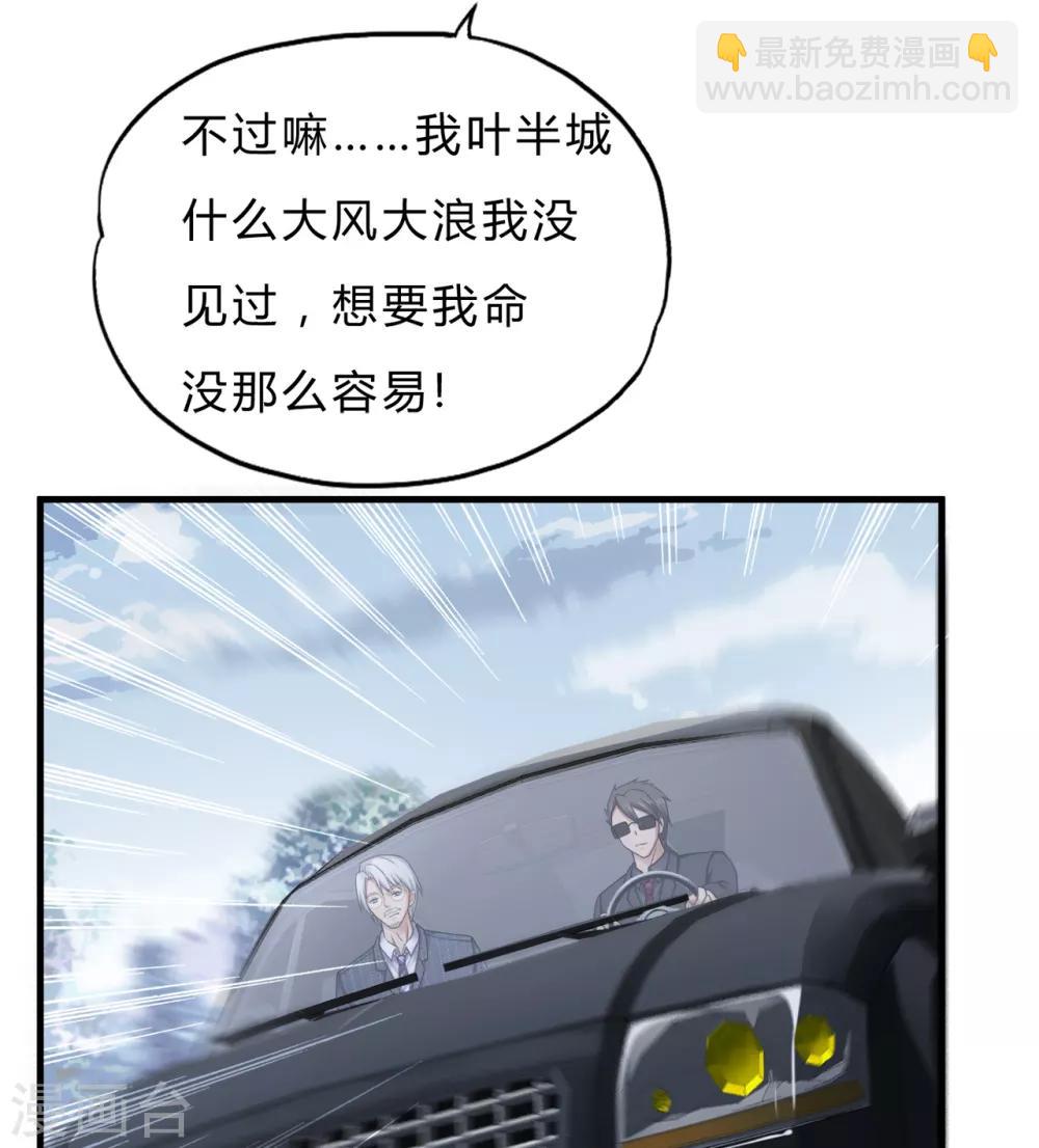 第39话1 压轴之战-第53话