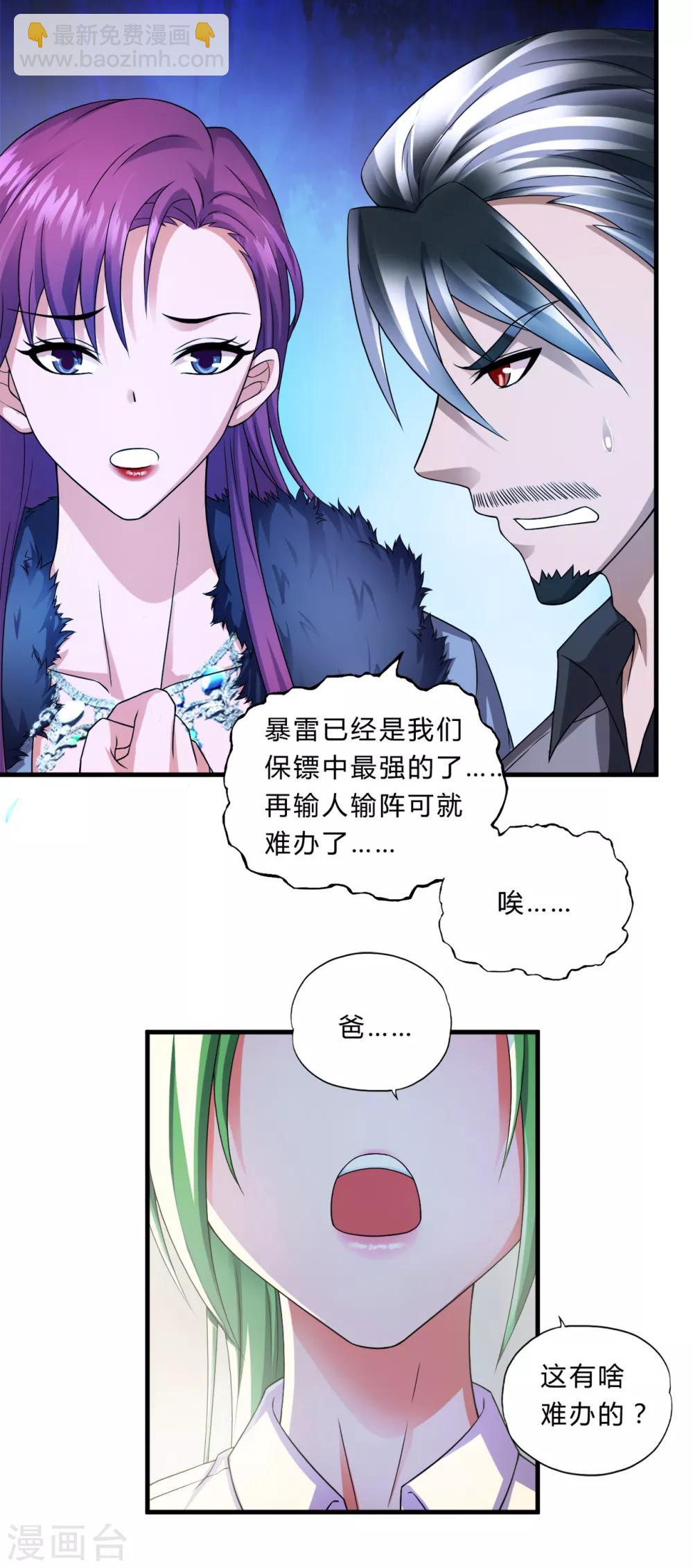 第39话1 压轴之战-第53话