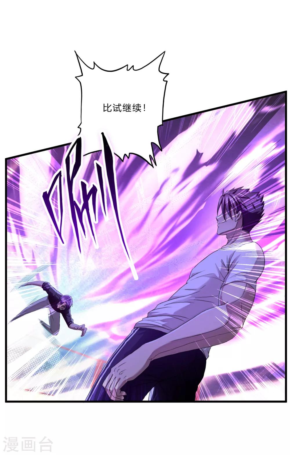 第41话1 你牛你咋不上天呢-第57话
