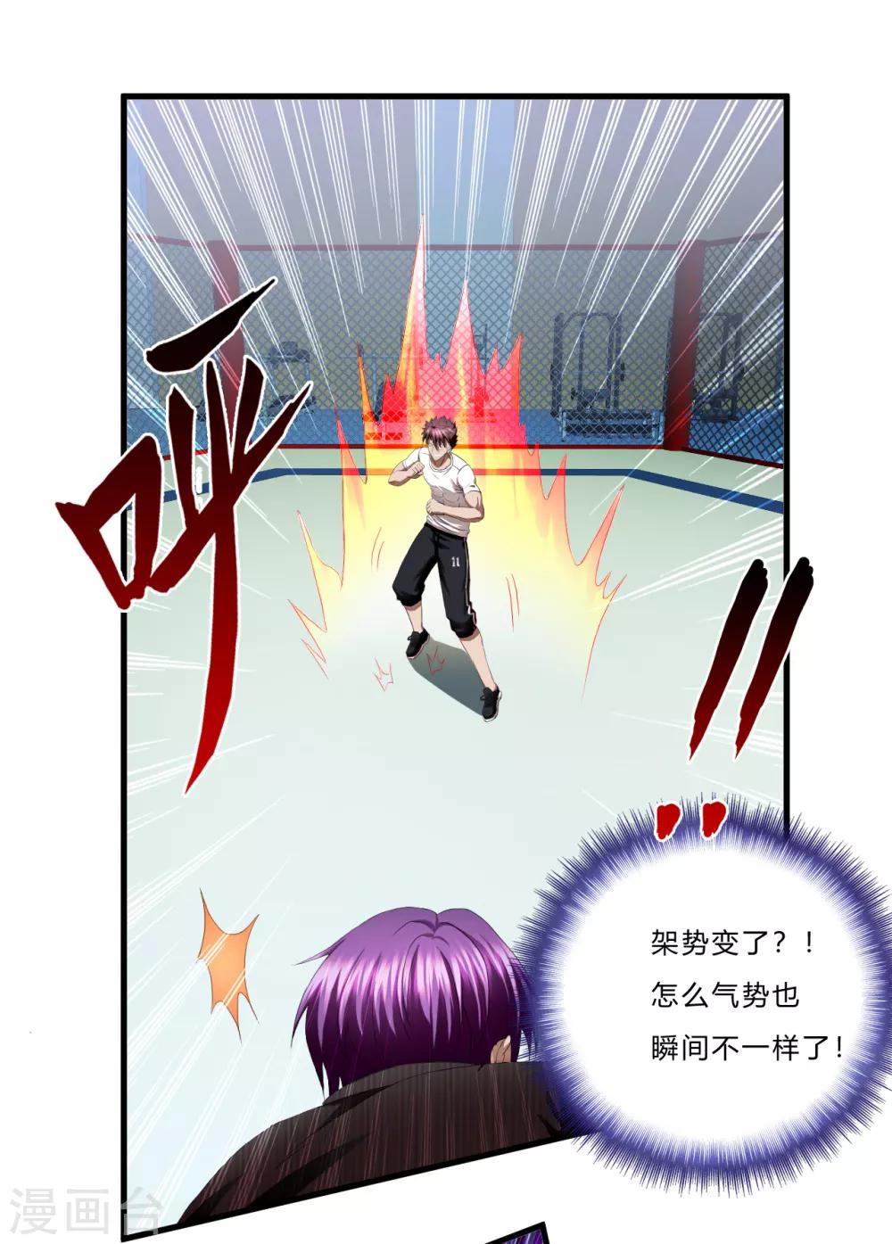 第41话1 你牛你咋不上天呢-第57话