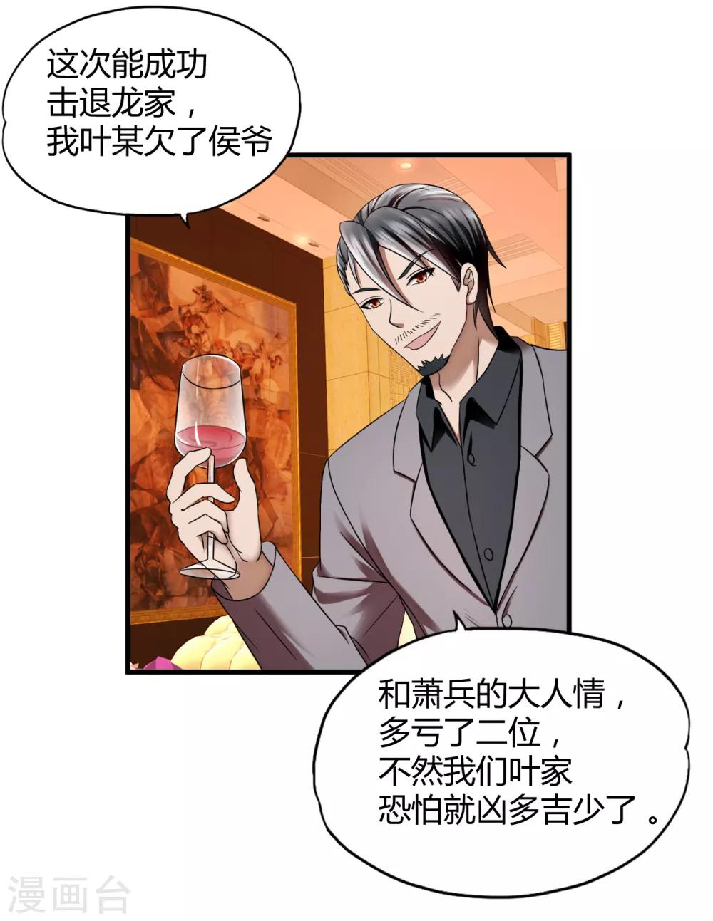 第43话1 歌星毕婷婷-第61话