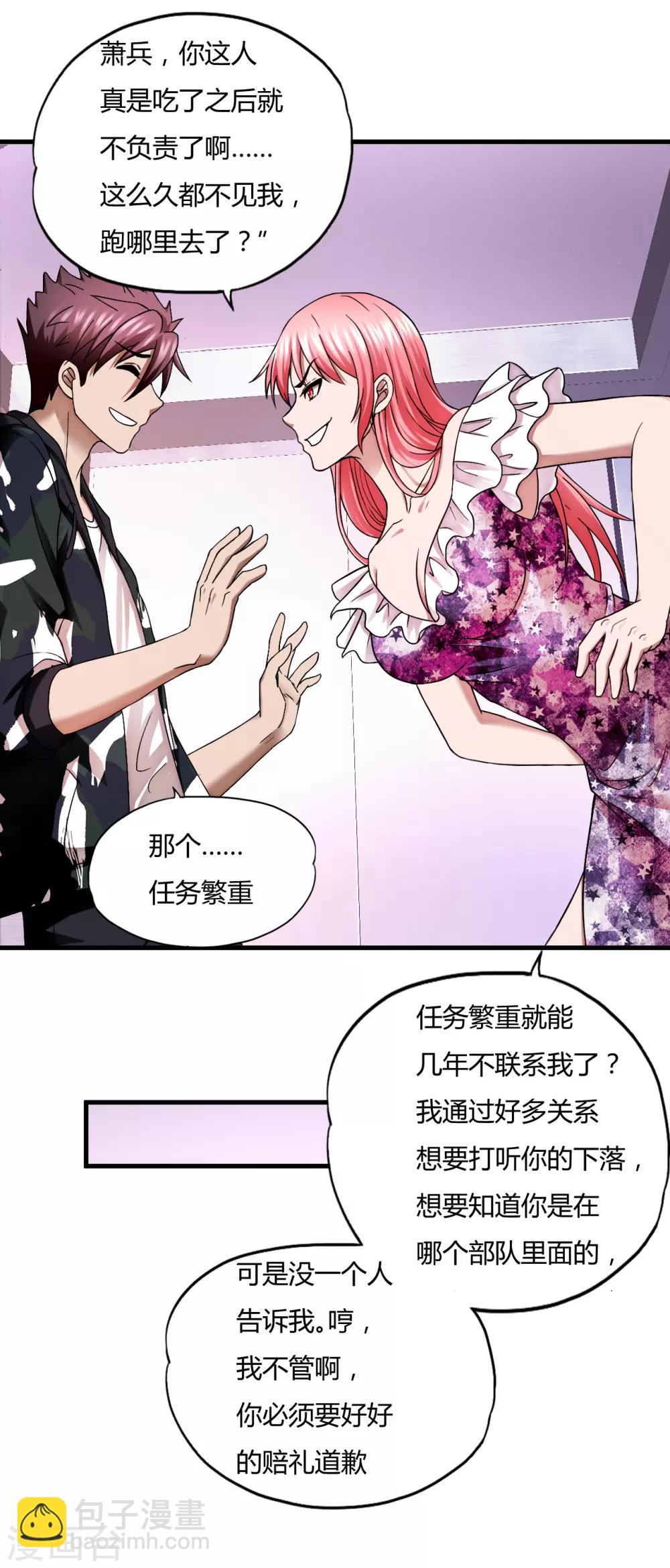 第44话1 龙家宴会-第63话