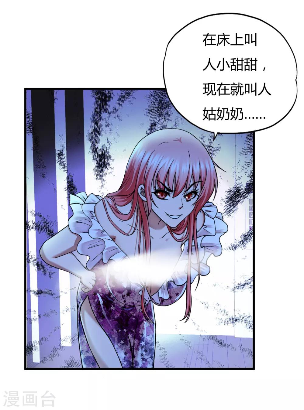 第44话1 龙家宴会-第63话