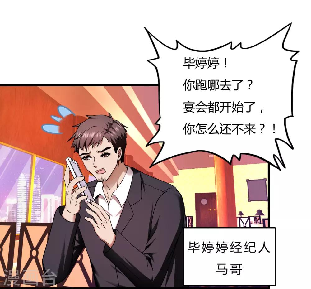 第44话1 龙家宴会-第63话