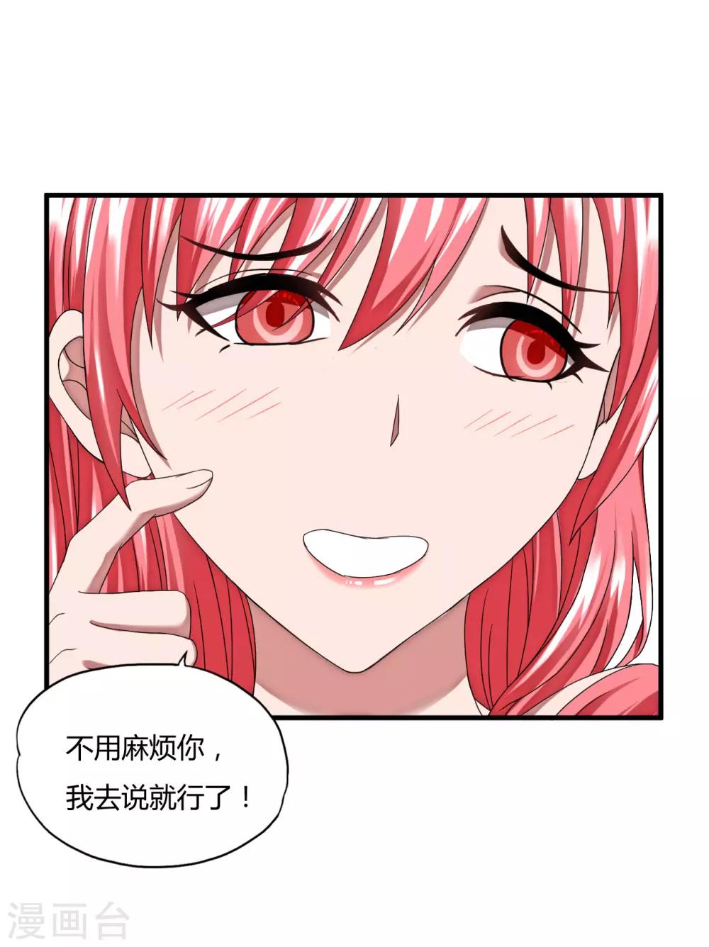 第45话1 老情人-第65话