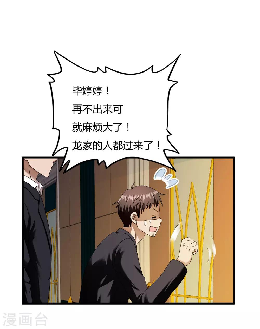 第45话1 老情人-第65话