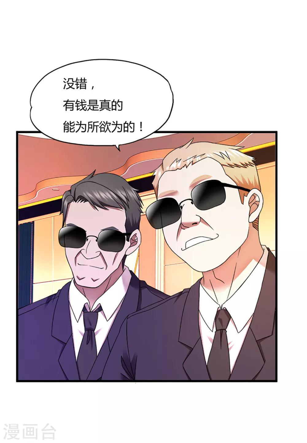 第45话1 老情人-第65话