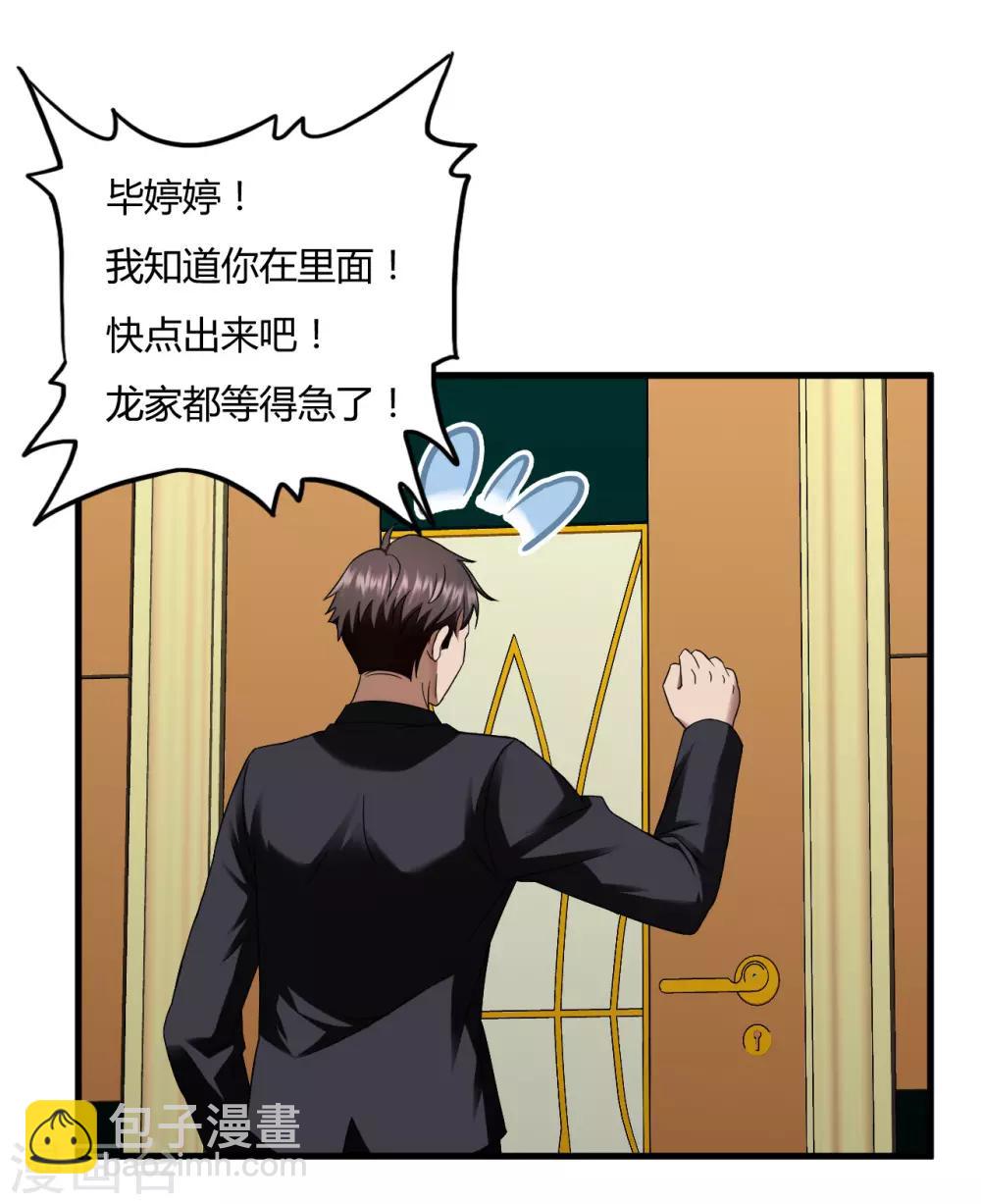 第45话1 老情人-第65话
