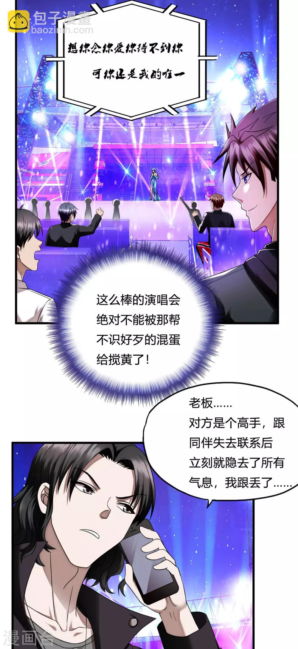 第47话 演唱会-第69话