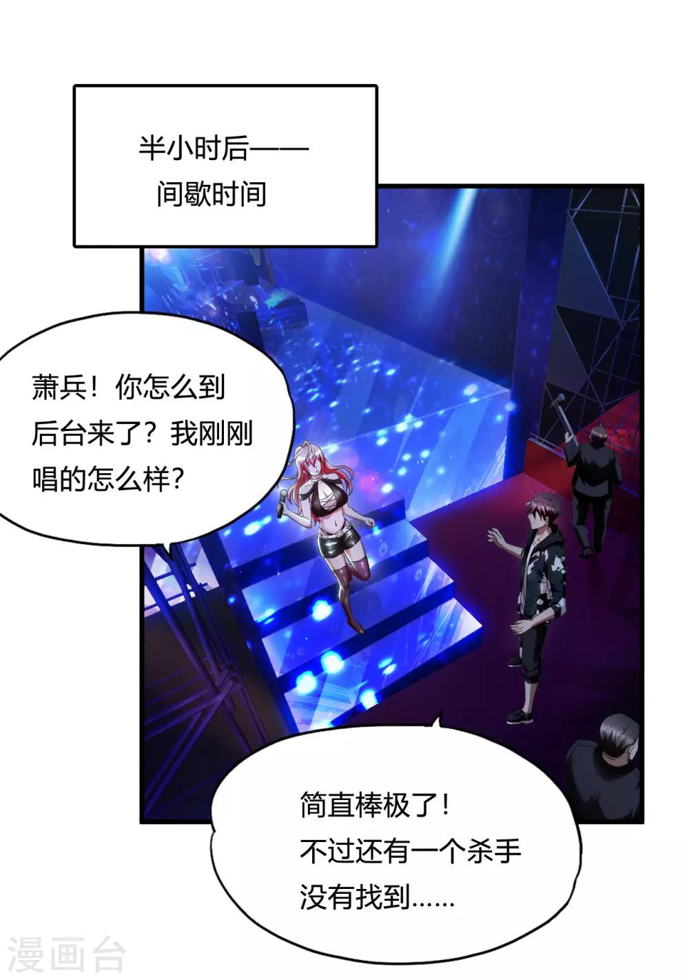 第47话 演唱会-第69话