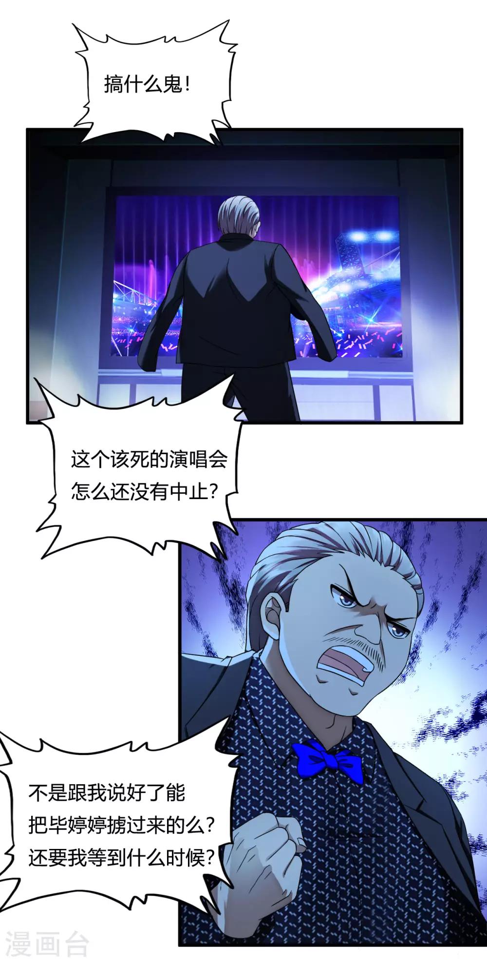 第47话 演唱会-第69话