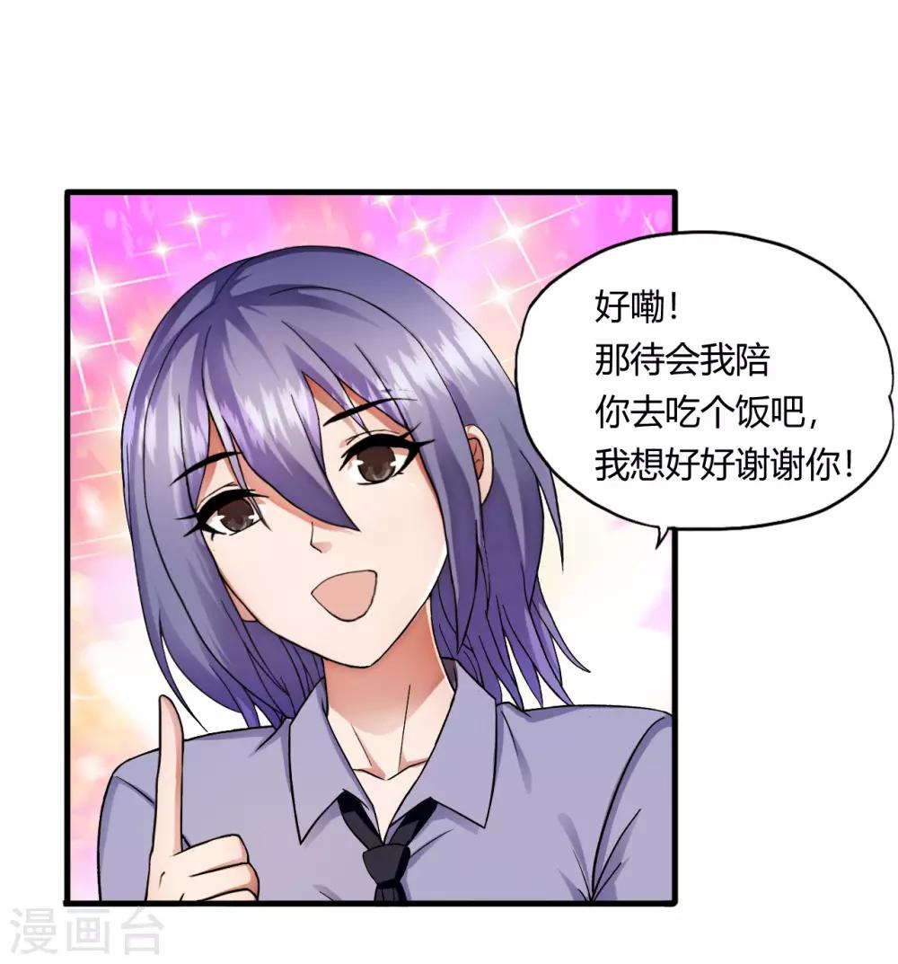 第49话 鬼影-第71话