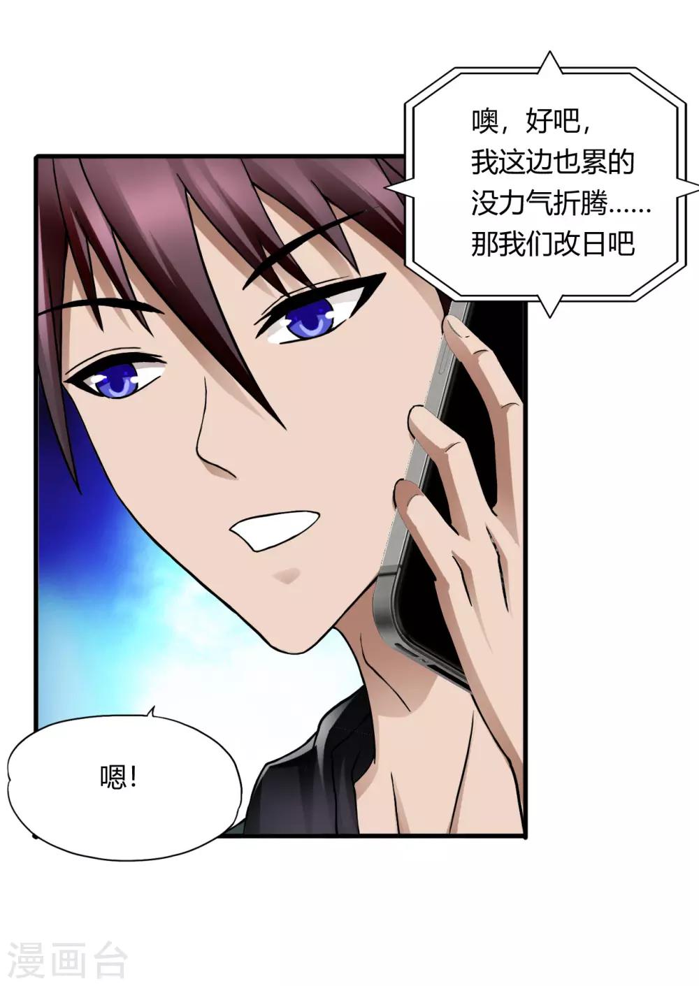 第49话 鬼影-第71话