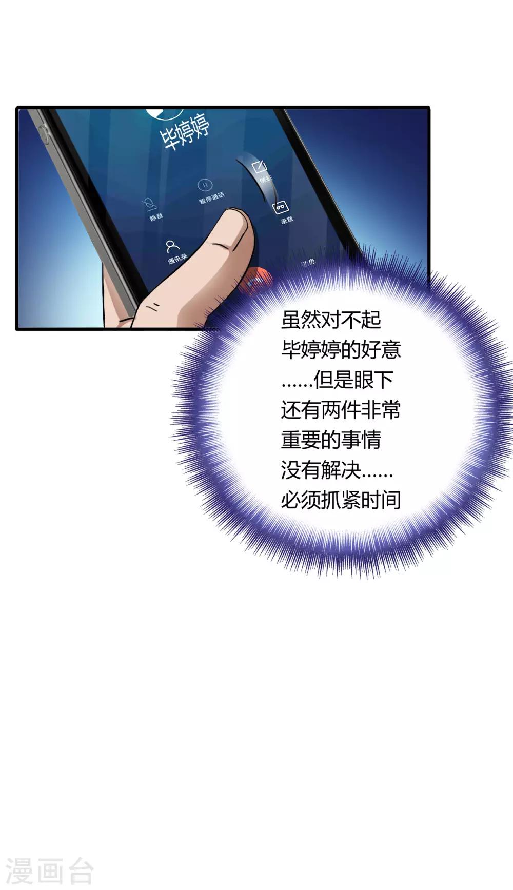 第49话 鬼影-第71话
