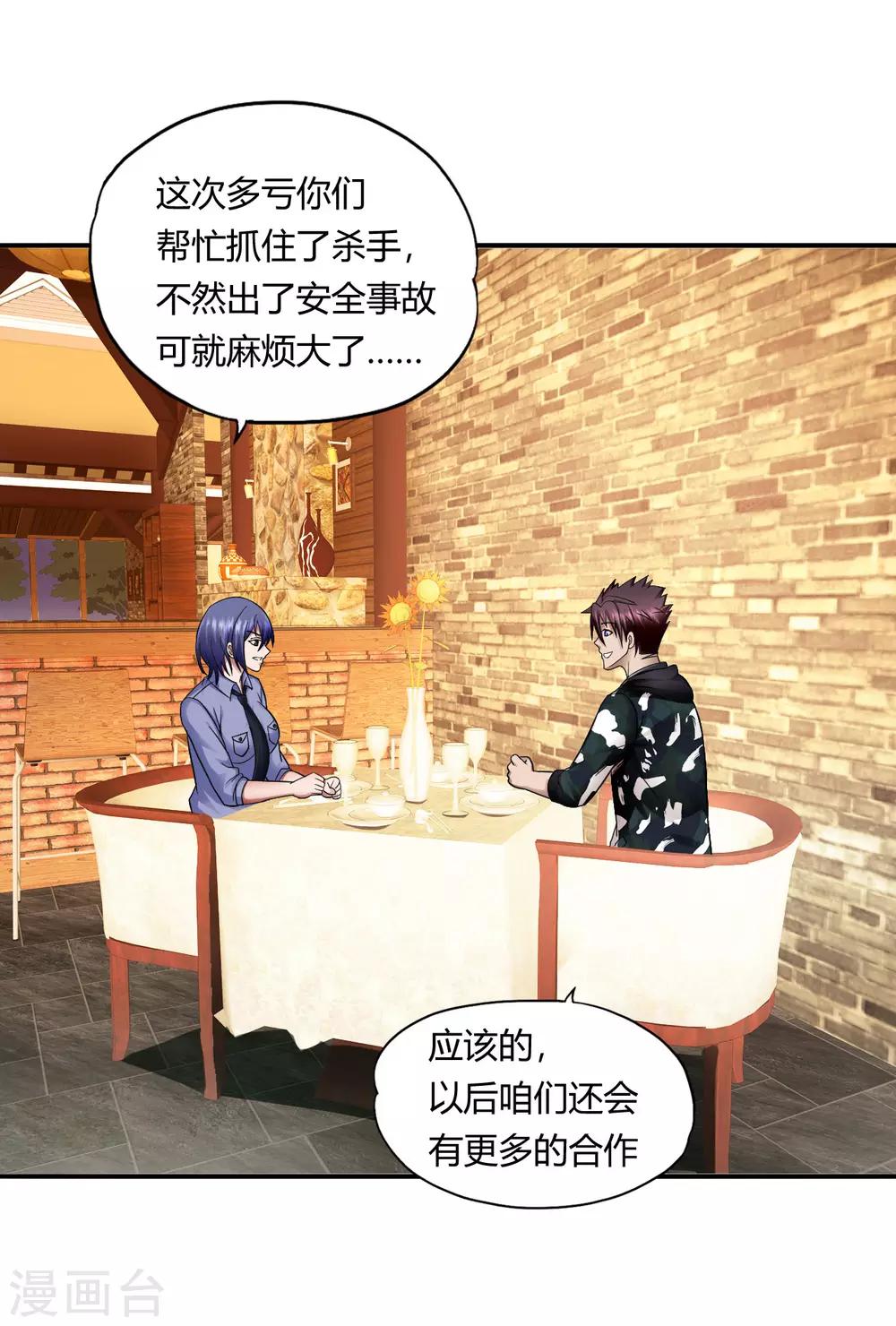 第49话 鬼影-第71话