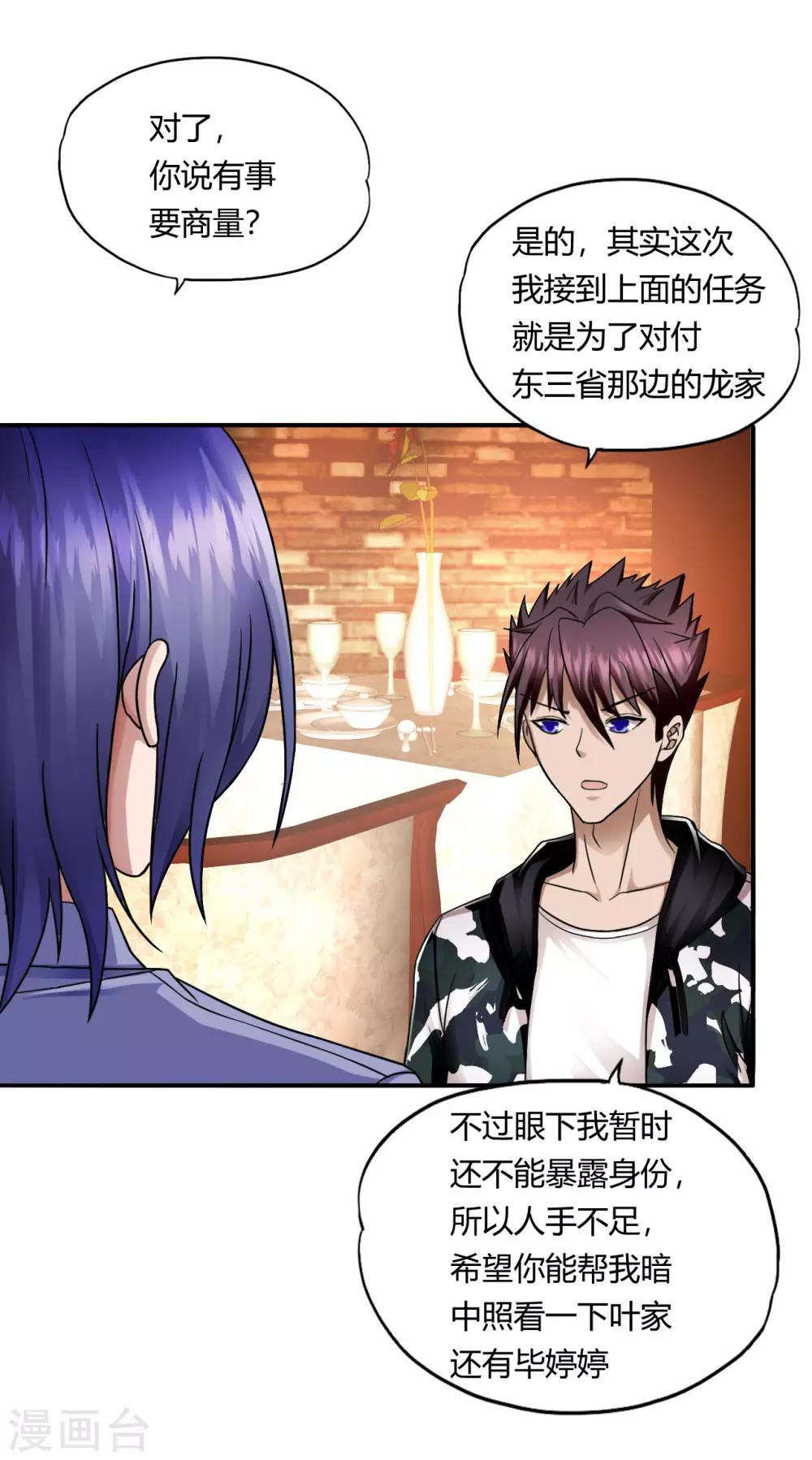第49话 鬼影-第71话