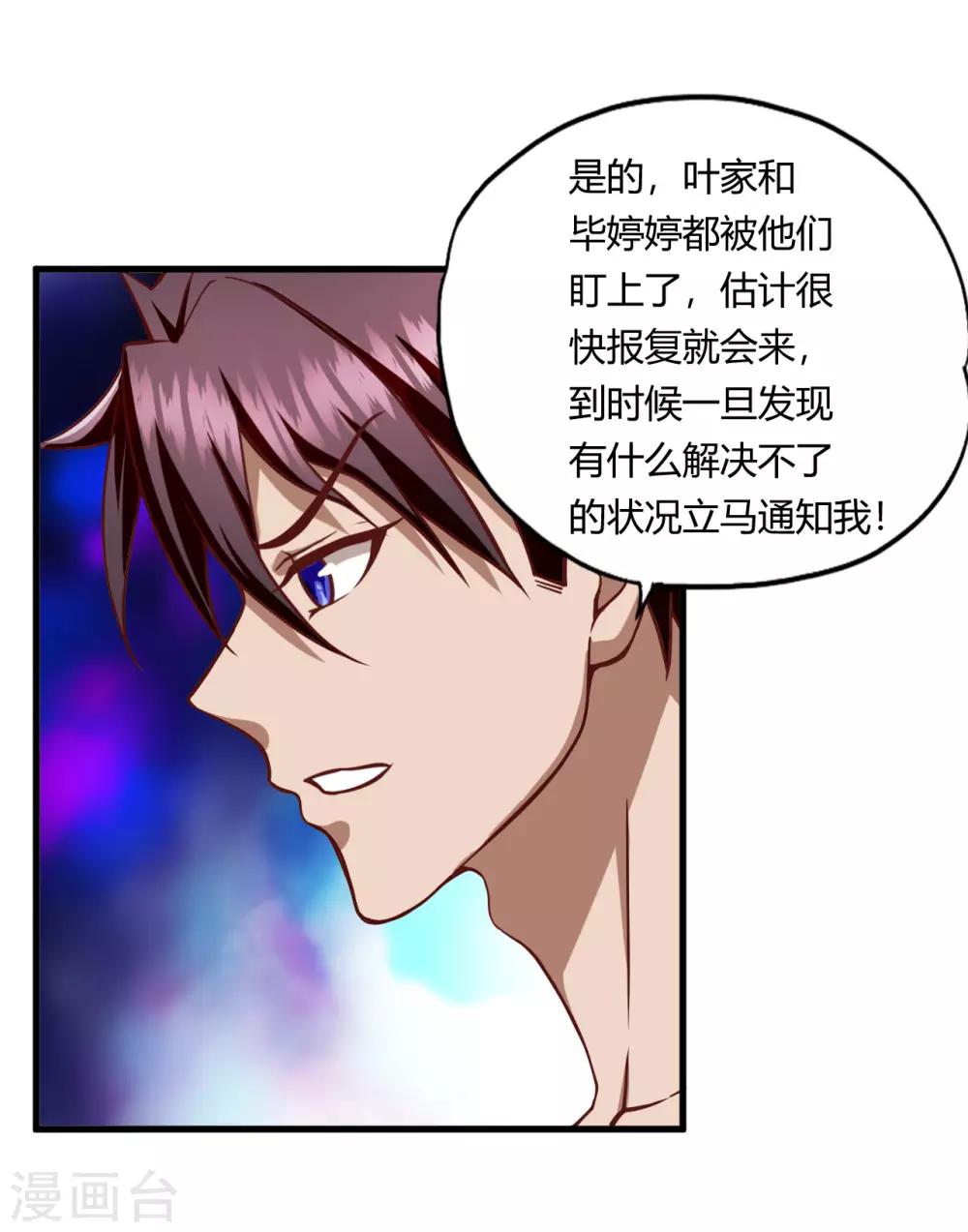 第49话 鬼影-第71话