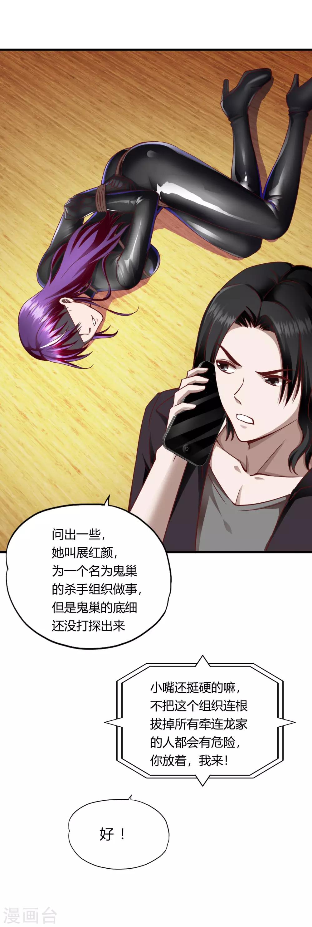 第49话 鬼影-第71话