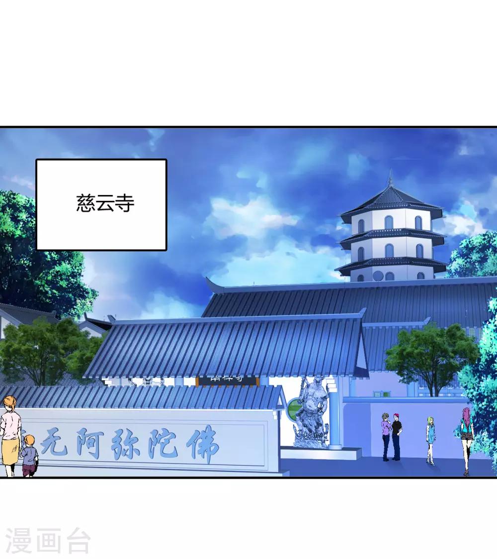 第49话 鬼影-第71话