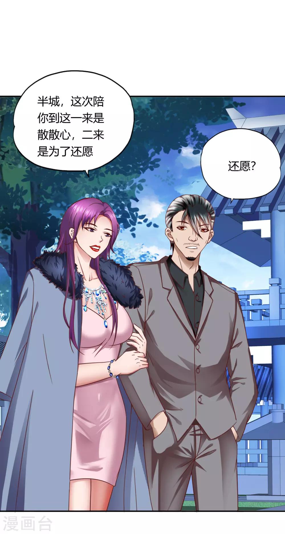 第49话 鬼影-第71话