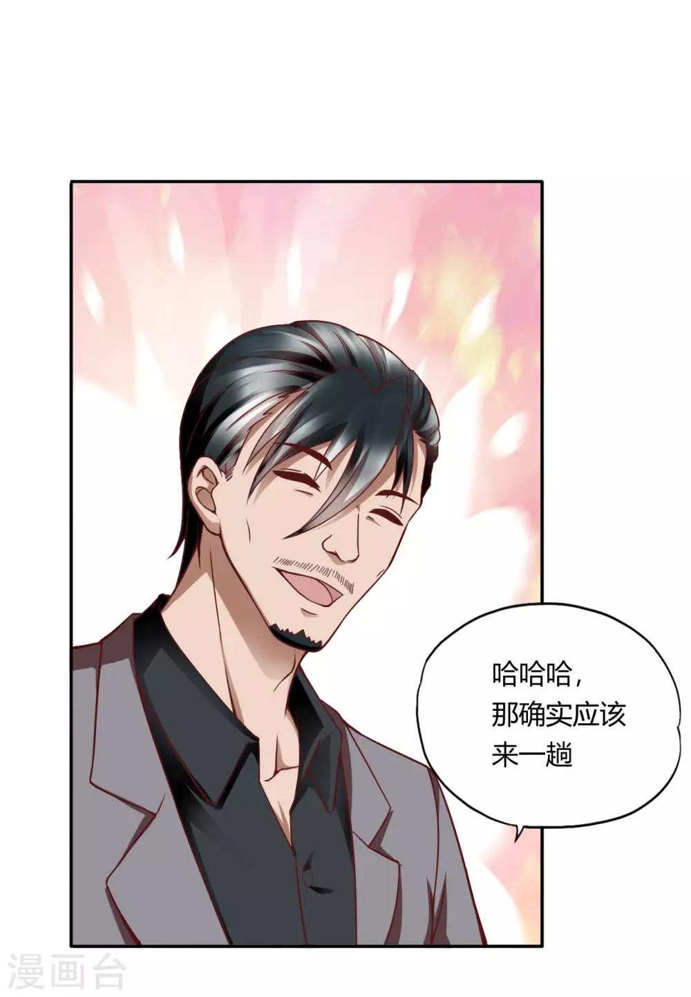 第49话 鬼影-第71话