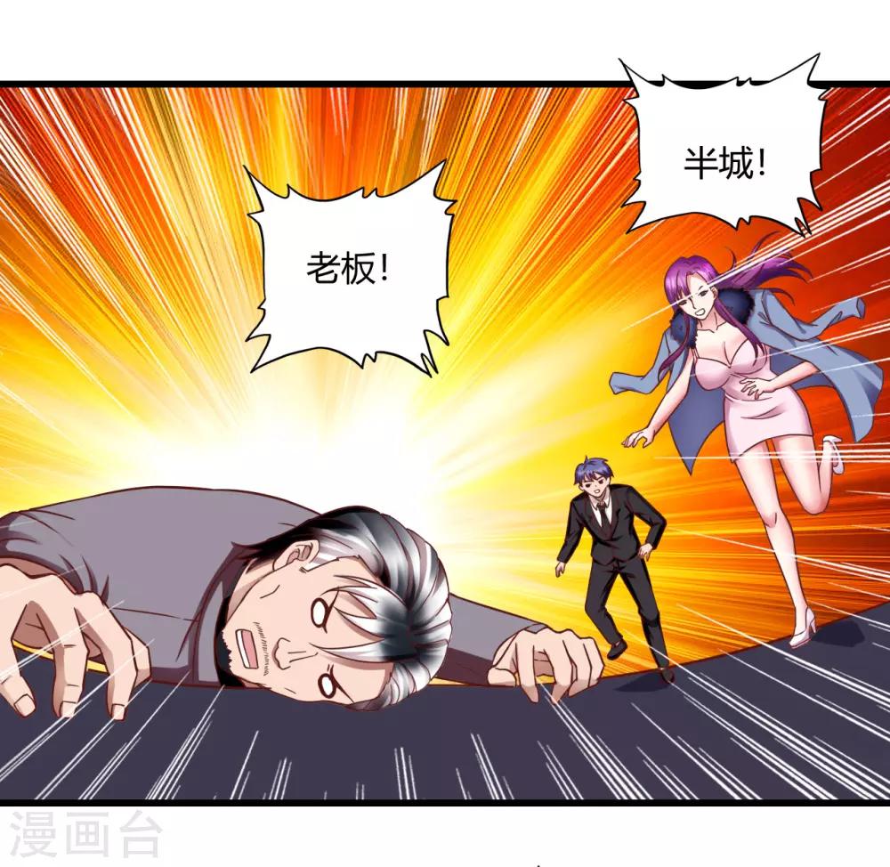 第49话 鬼影-第71话