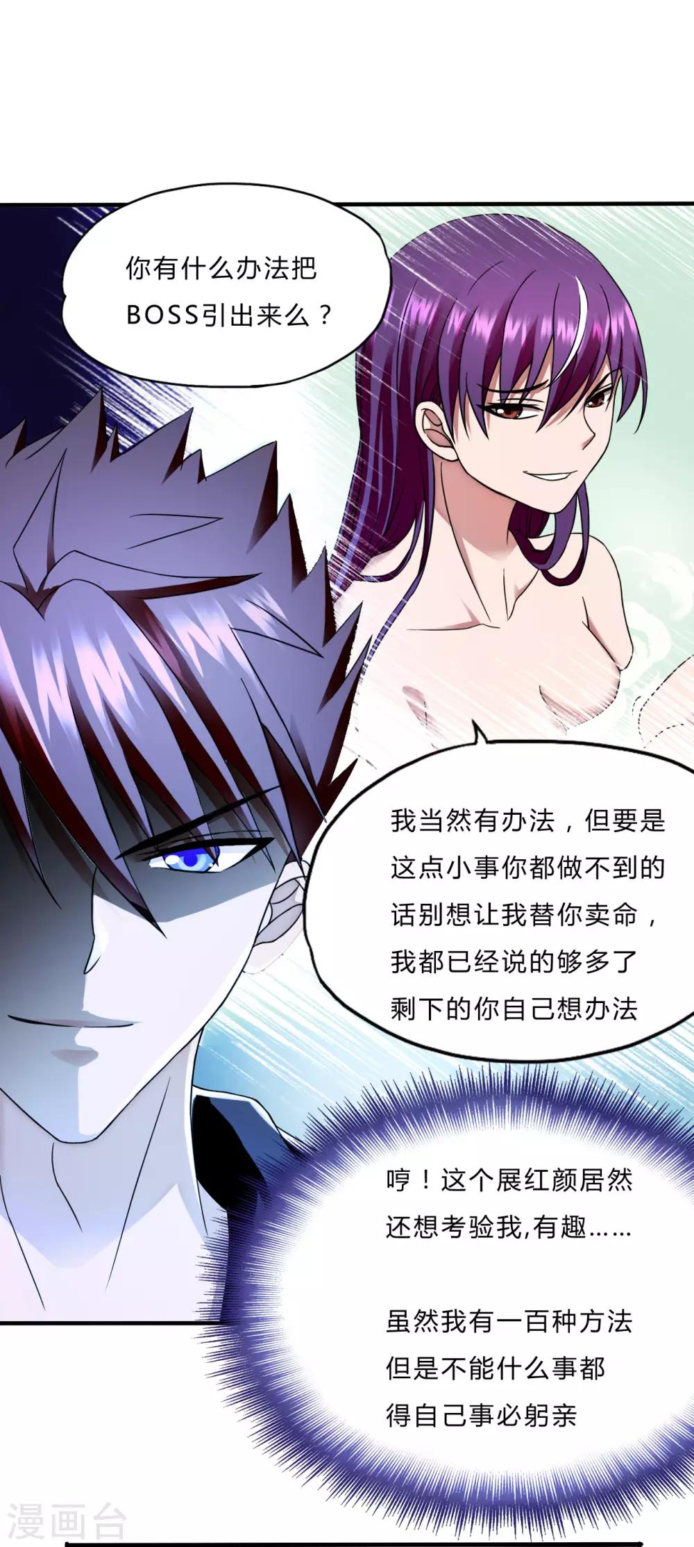 第51话 鬼巢-第73话