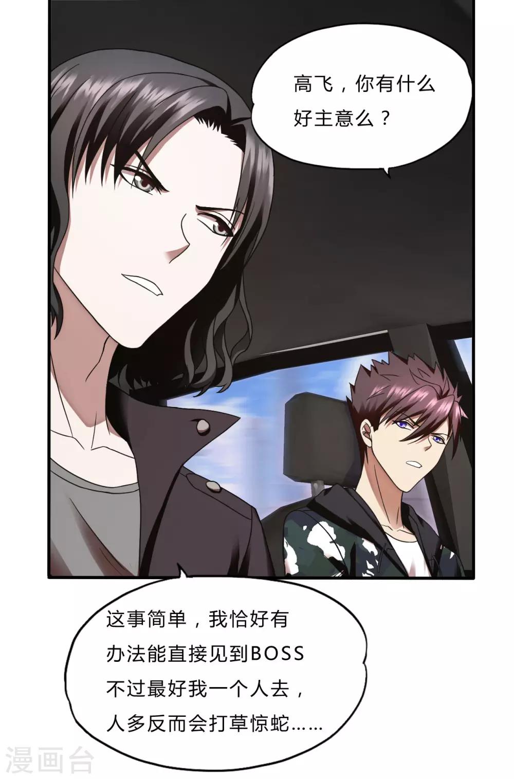 第51话 鬼巢-第73话