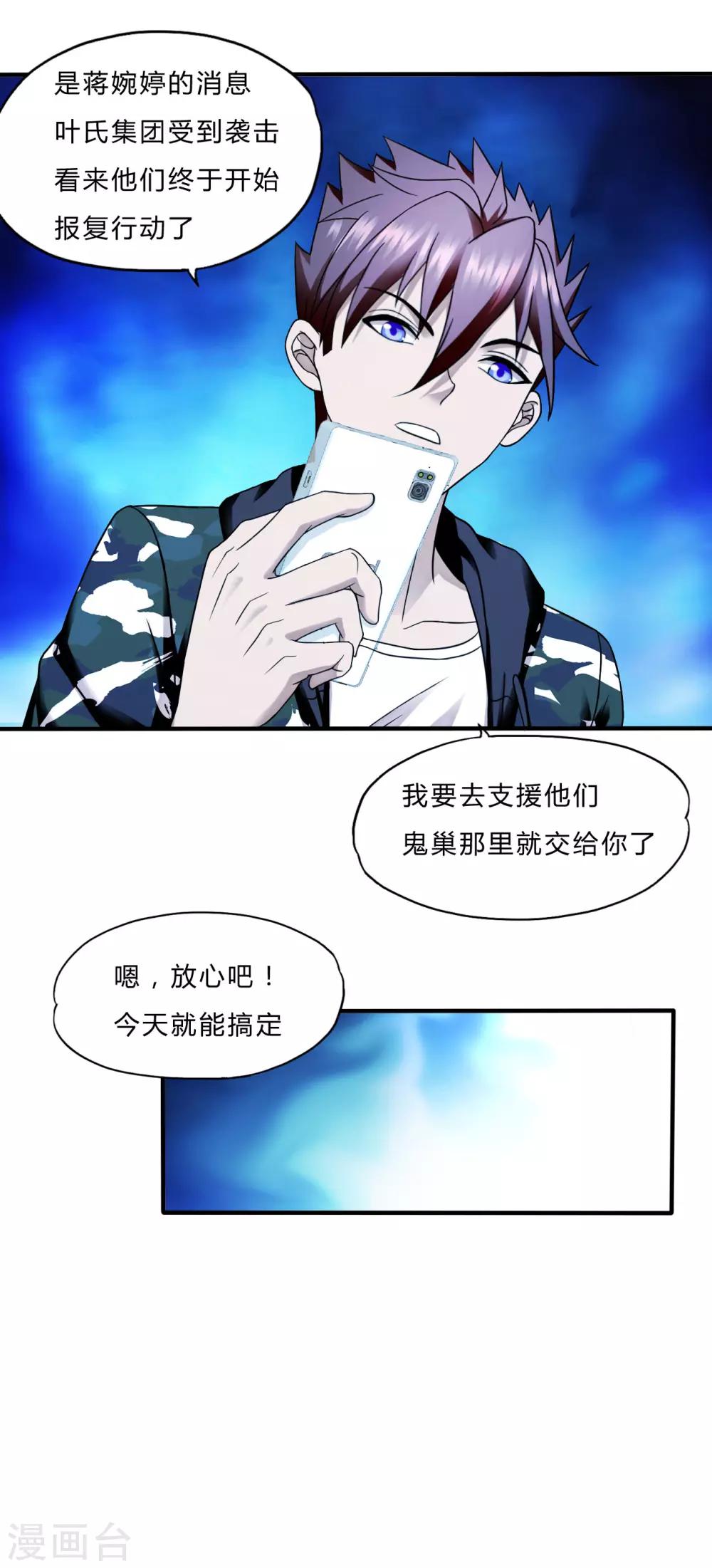 第51话 鬼巢-第73话