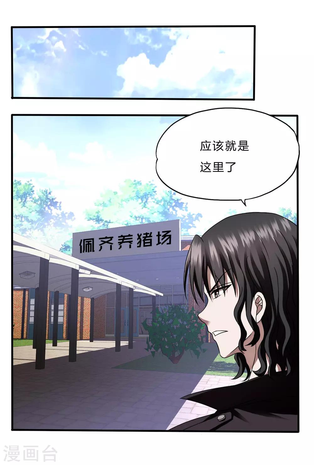 第51话 鬼巢-第73话
