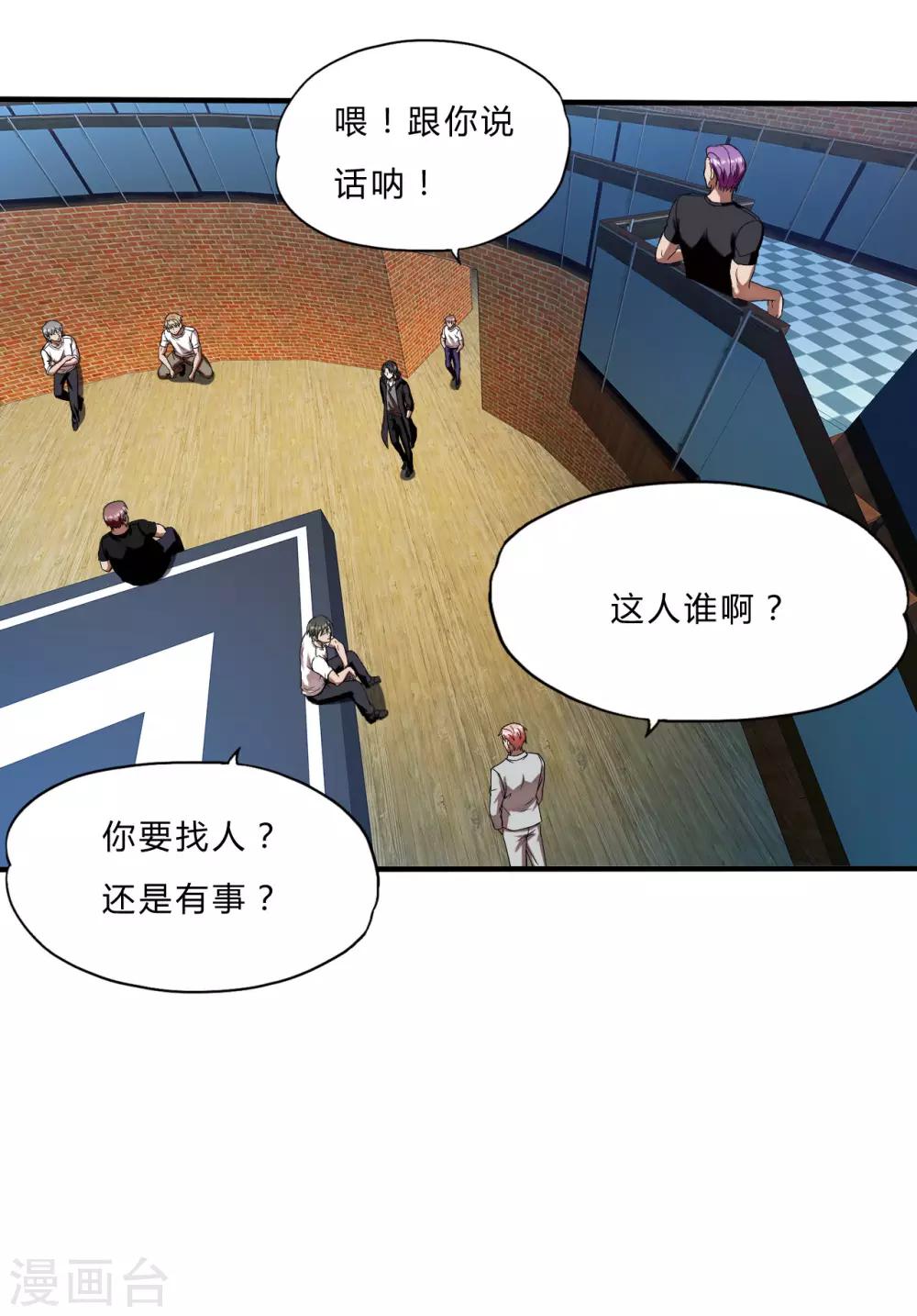 第51话 鬼巢-第73话